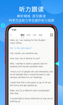 app学为贵托福_学为贵托福软件免费下载v2.6.12